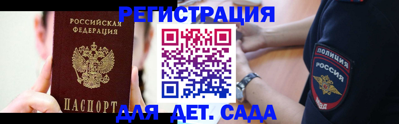 прописка для кредита в Улан-Удэ