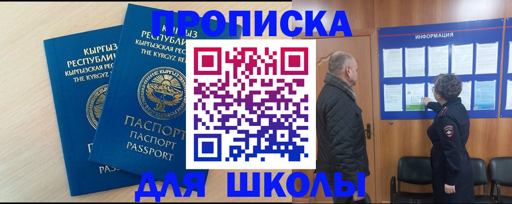 временная регистрация в квартире в Улан-Удэ